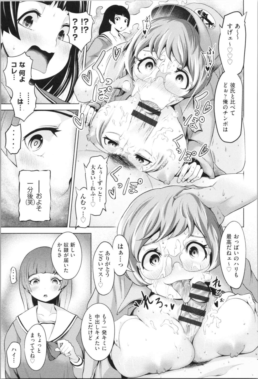 [Narumiya Akira] Harlem Mansion Fhentai - Page 83