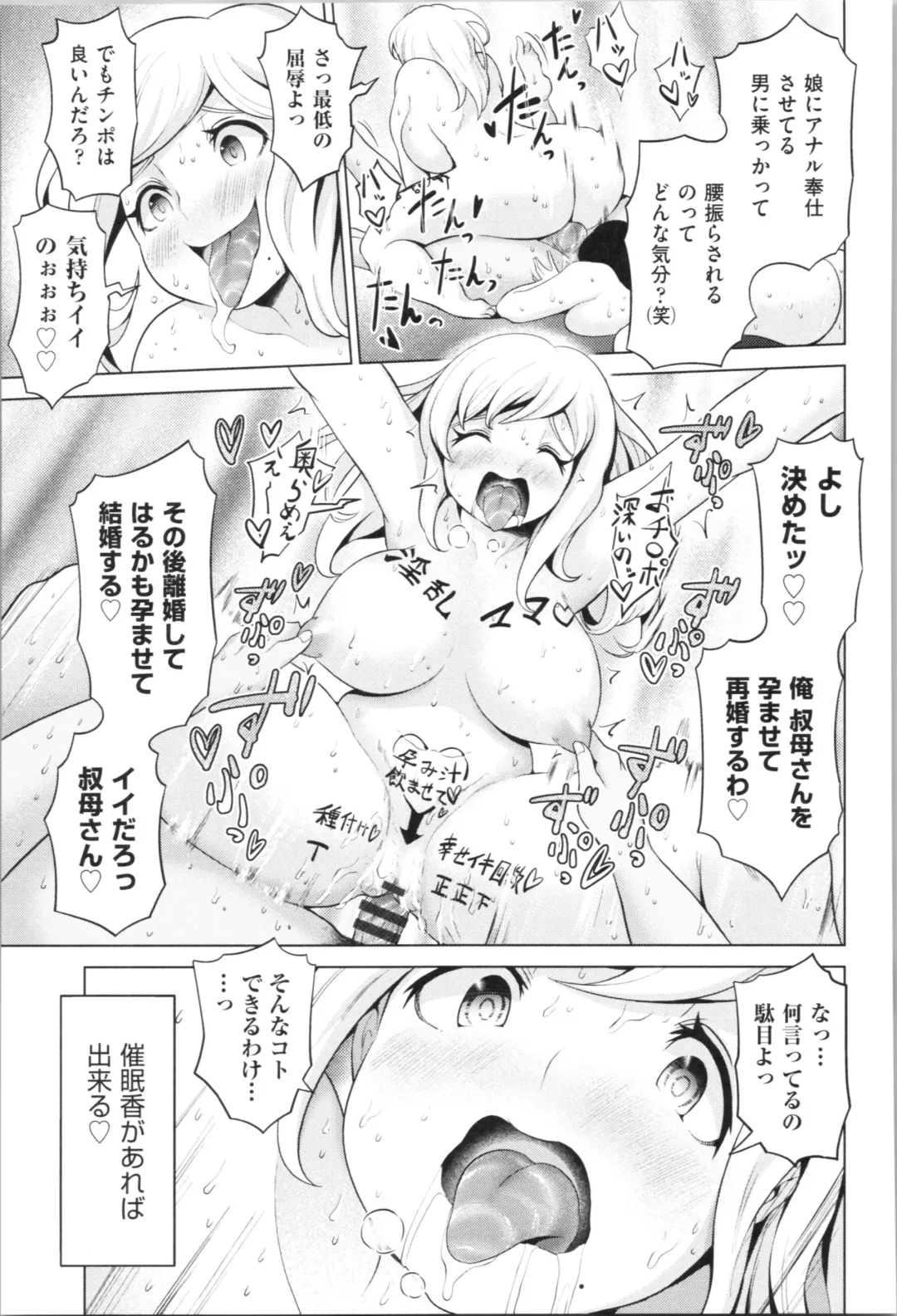 [Narumiya Akira] Harlem Mansion Fhentai - Page 97