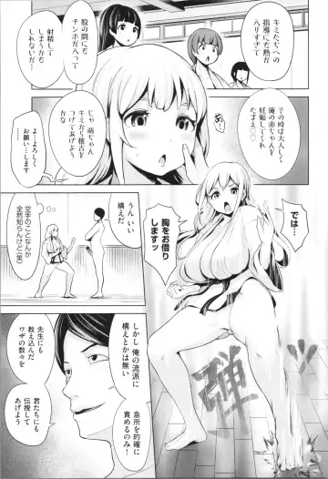 [Narumiya Akira] Harlem Mansion Fhentai - Page 115