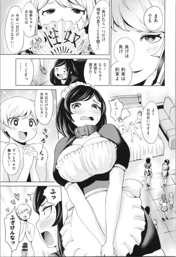 [Narumiya Akira] Harlem Mansion Fhentai - Page 189