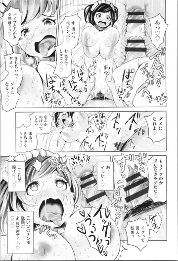 [Narumiya Akira] Harlem Mansion Fhentai - Page 195