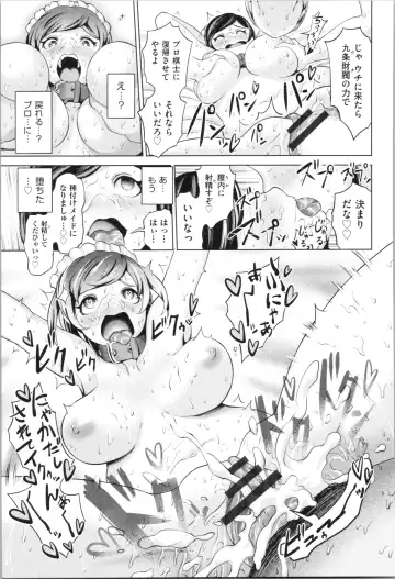 [Narumiya Akira] Harlem Mansion Fhentai - Page 197