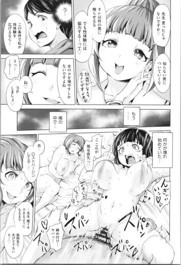 [Narumiya Akira] Harlem Mansion Fhentai - Page 71