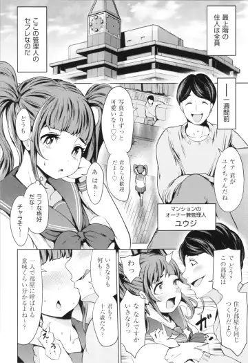 [Narumiya Akira] Harlem Mansion Fhentai - Page 8