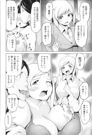 [Narumiya Akira] Harlem Mansion Fhentai - Page 92