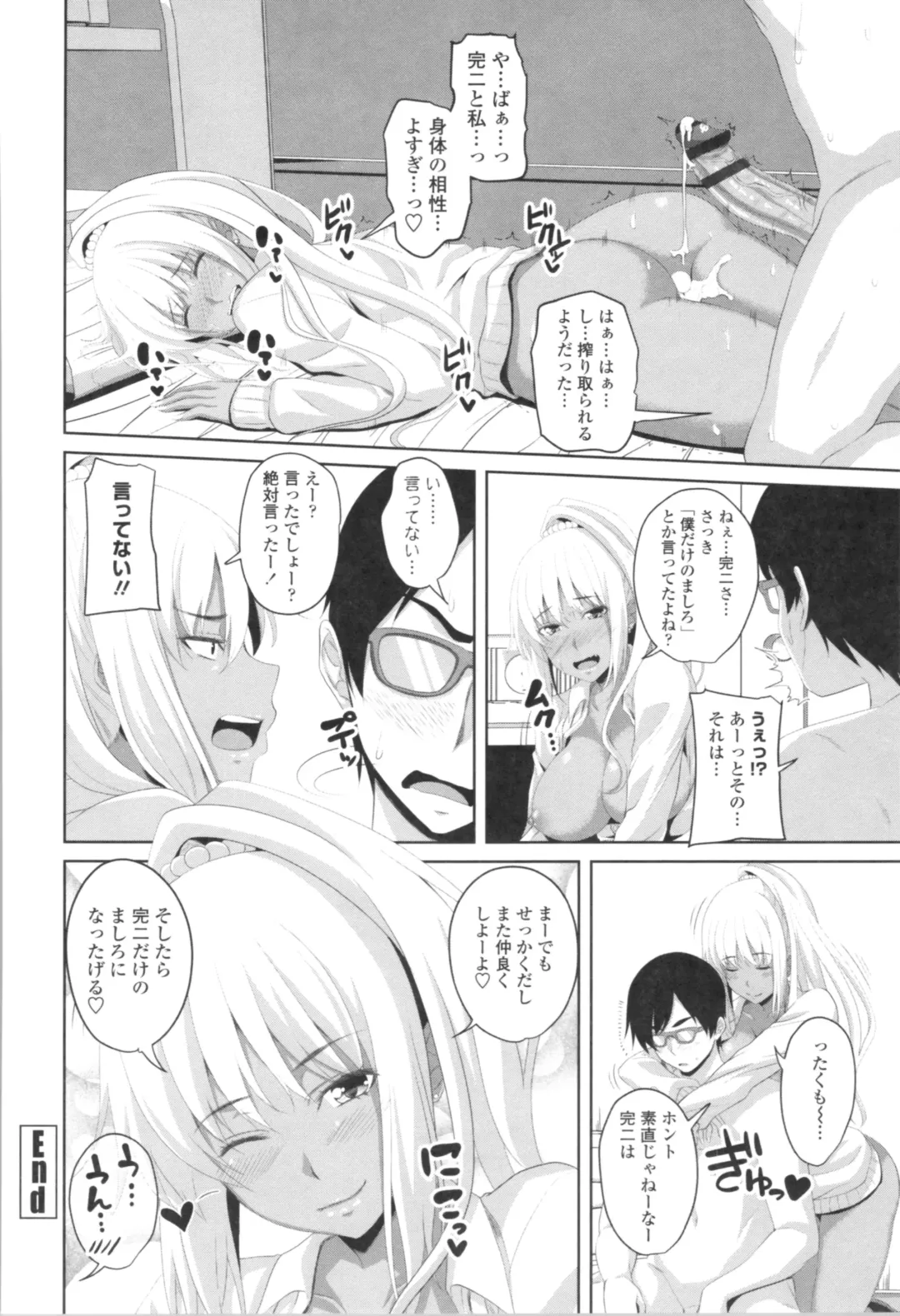 [Arsenal] Tituana Asobi Fhentai - Page 106