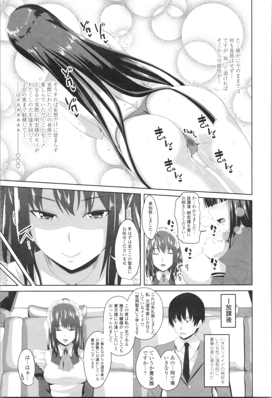 [Arsenal] Tituana Asobi Fhentai - Page 111