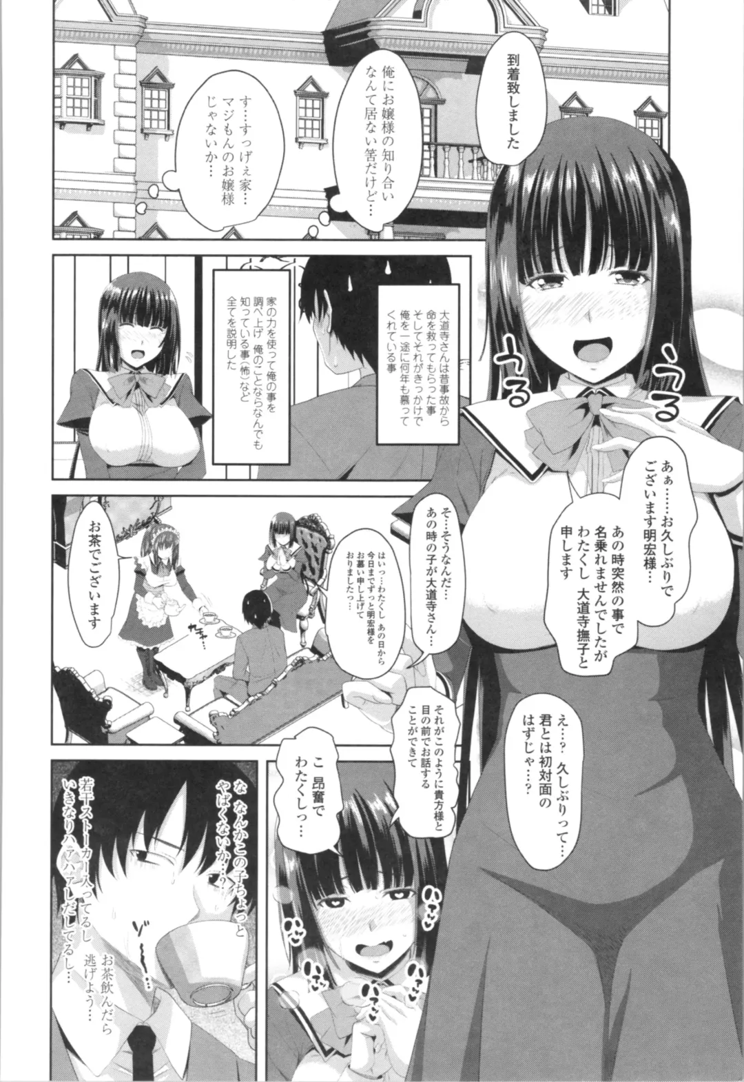 [Arsenal] Tituana Asobi Fhentai - Page 112