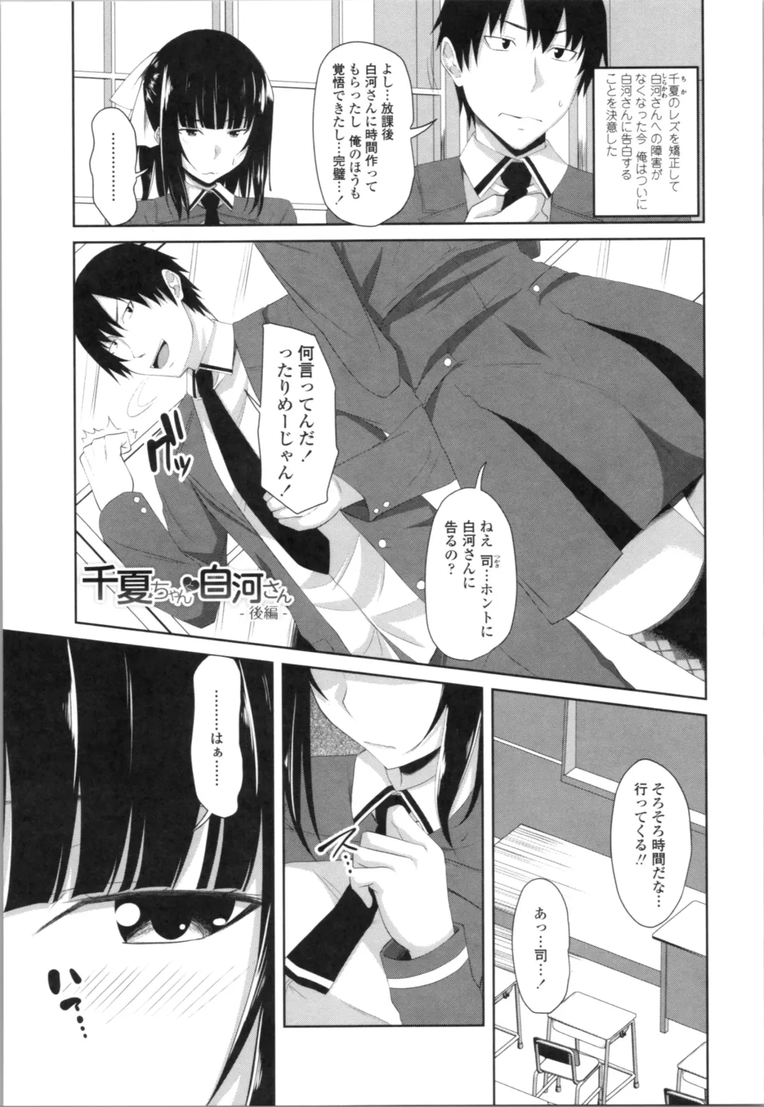 [Arsenal] Tituana Asobi Fhentai - Page 147