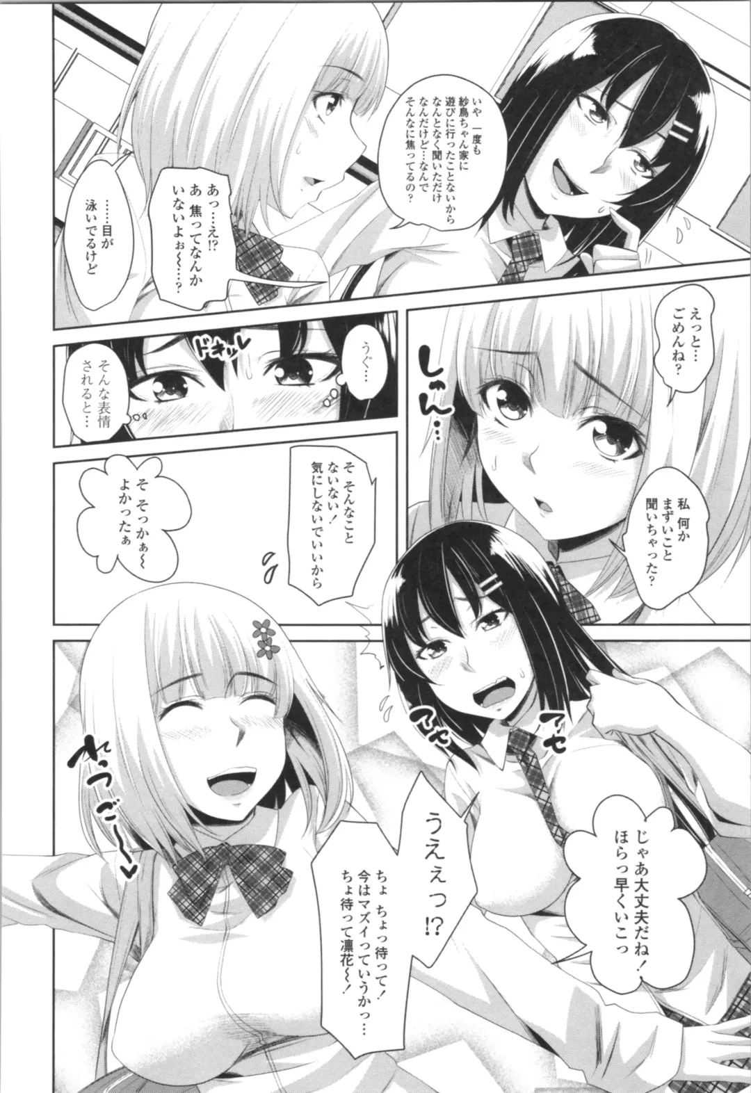 [Arsenal] Tituana Asobi Fhentai - Page 168