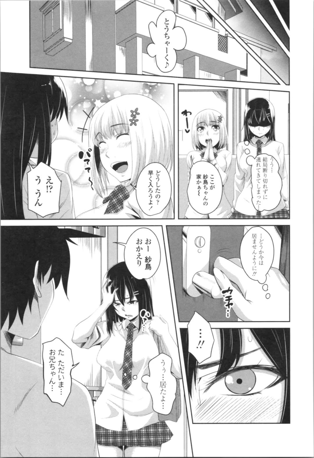 [Arsenal] Tituana Asobi Fhentai - Page 169