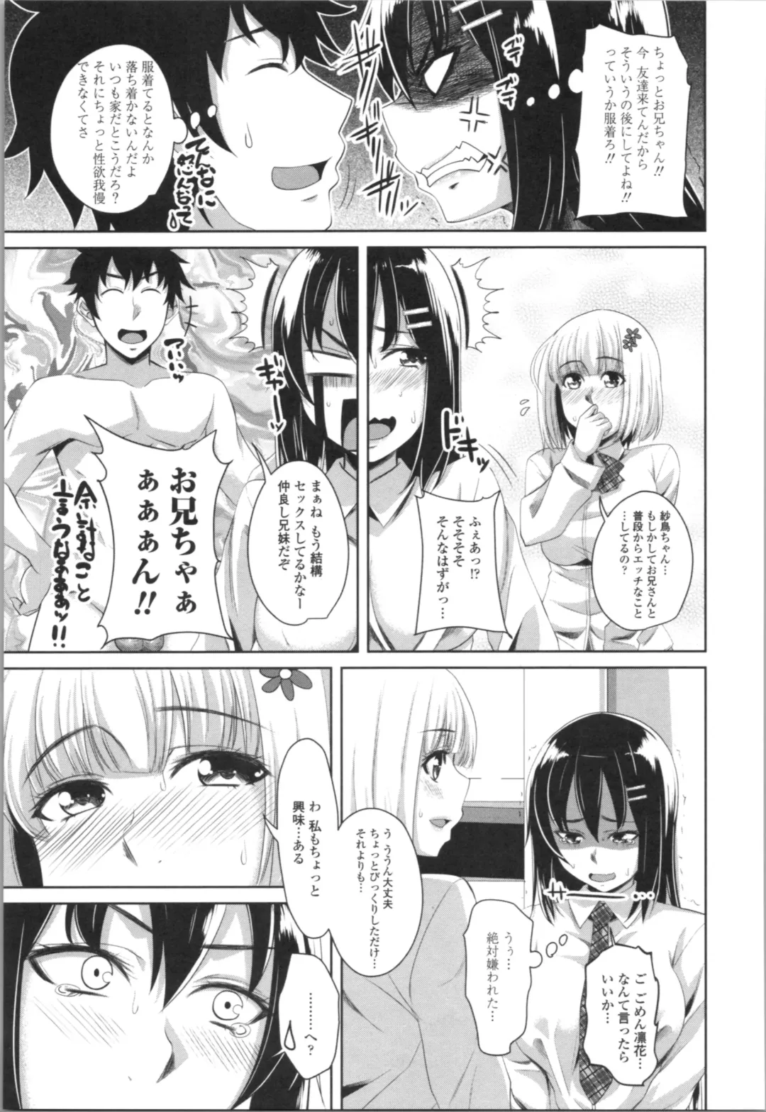 [Arsenal] Tituana Asobi Fhentai - Page 171