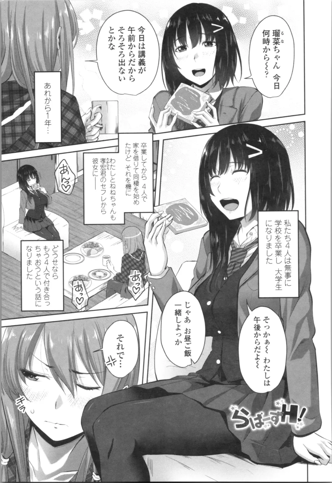 [Arsenal] Tituana Asobi Fhentai - Page 207