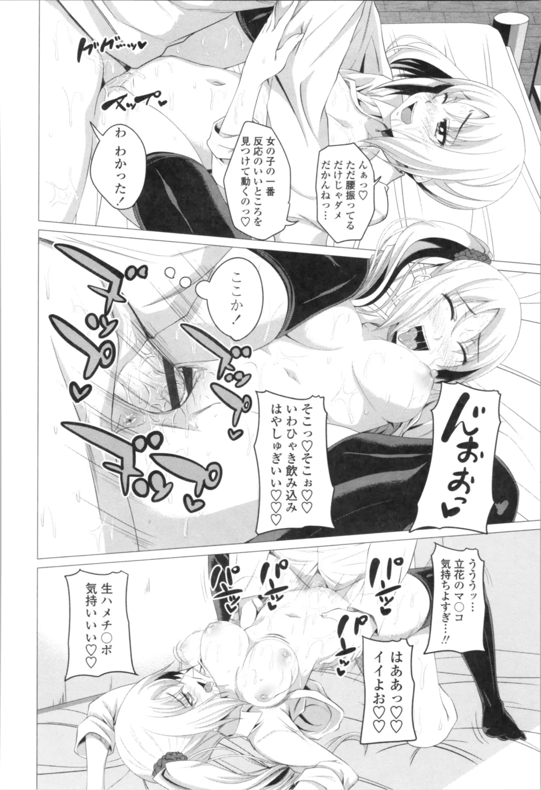 [Arsenal] Tituana Asobi Fhentai - Page 22