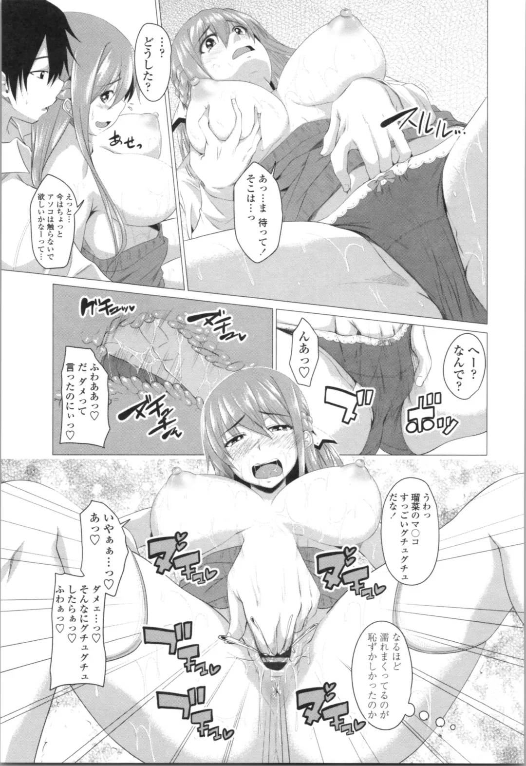 [Arsenal] Tituana Asobi Fhentai - Page 53