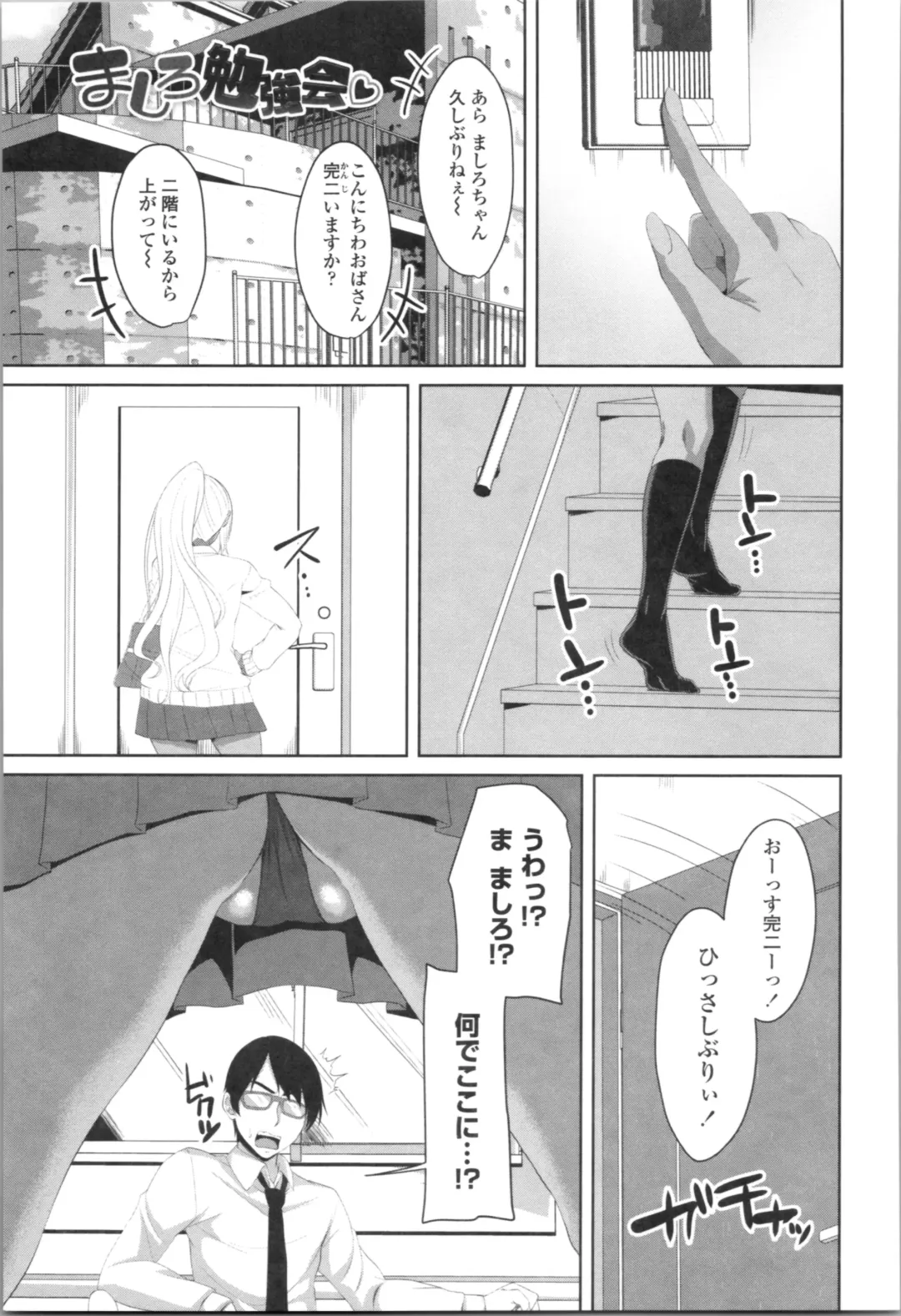 [Arsenal] Tituana Asobi Fhentai - Page 87