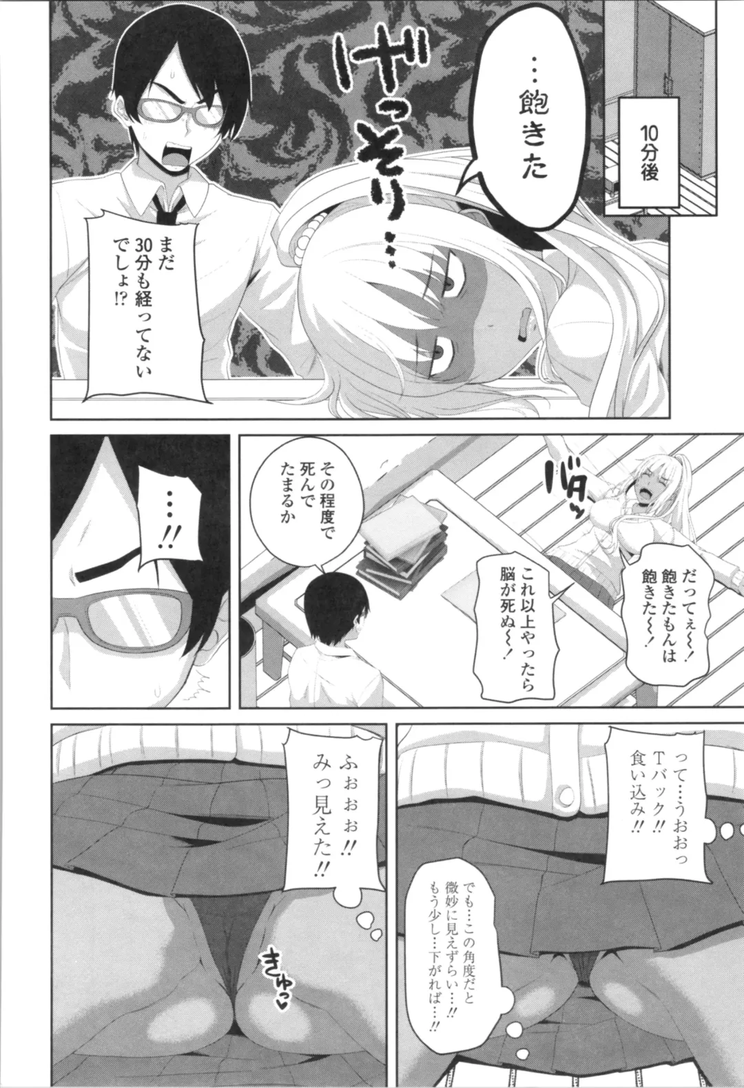 [Arsenal] Tituana Asobi Fhentai - Page 90