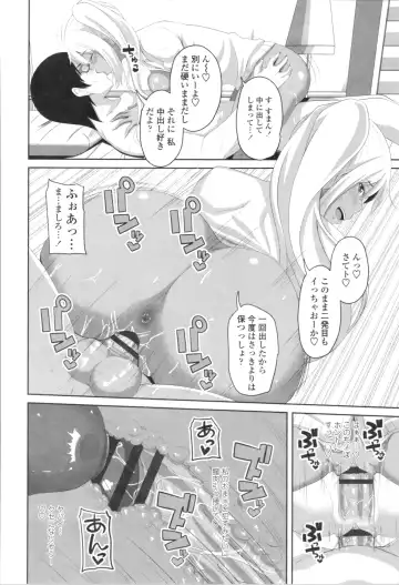 [Arsenal] Tituana Asobi Fhentai - Page 102