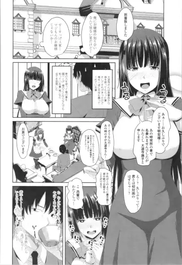 [Arsenal] Tituana Asobi Fhentai - Page 112
