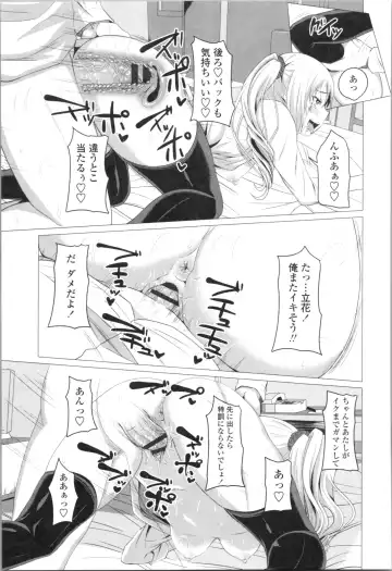 [Arsenal] Tituana Asobi Fhentai - Page 23