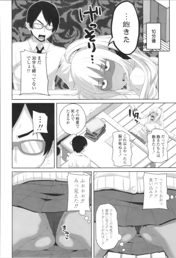 [Arsenal] Tituana Asobi Fhentai - Page 90