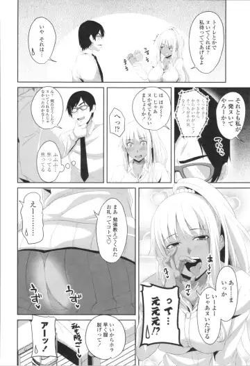 [Arsenal] Tituana Asobi Fhentai - Page 92