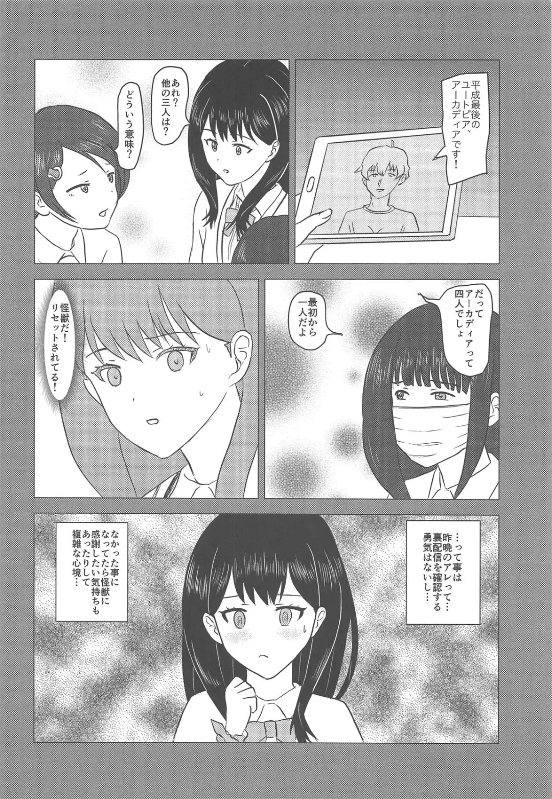 [Mario] Inkou Fhentai - Page 27