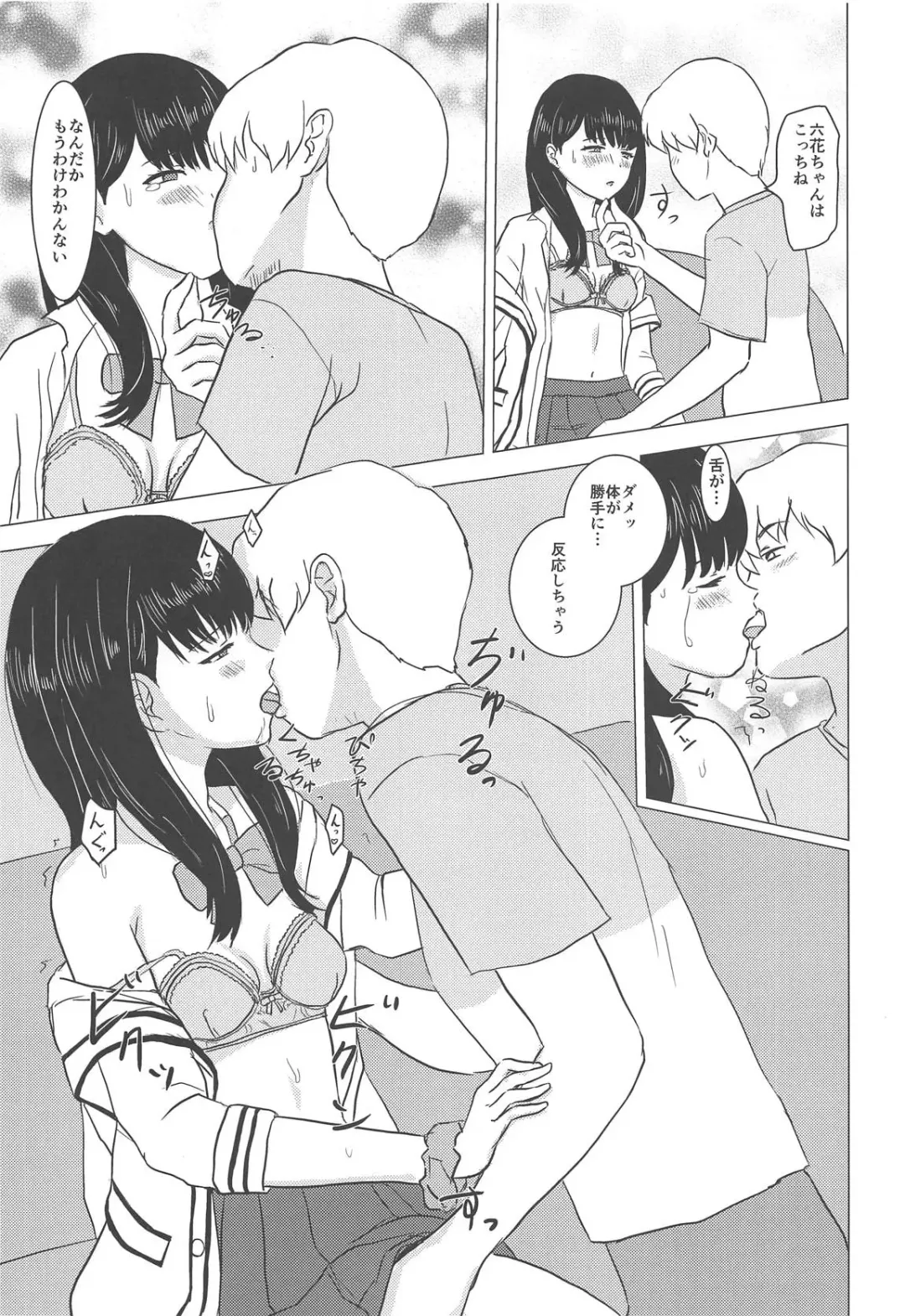 [Mario] Inkou Fhentai - Page 8