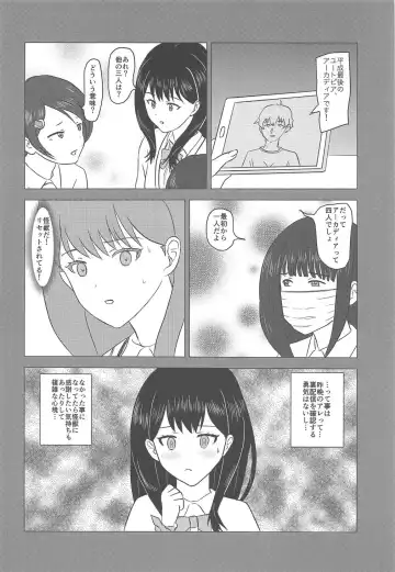 [Mario] Inkou Fhentai - Page 27