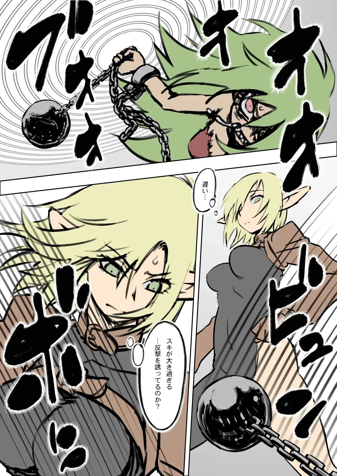 [Maron] アニタVSトラッシュ Fhentai - Page 3