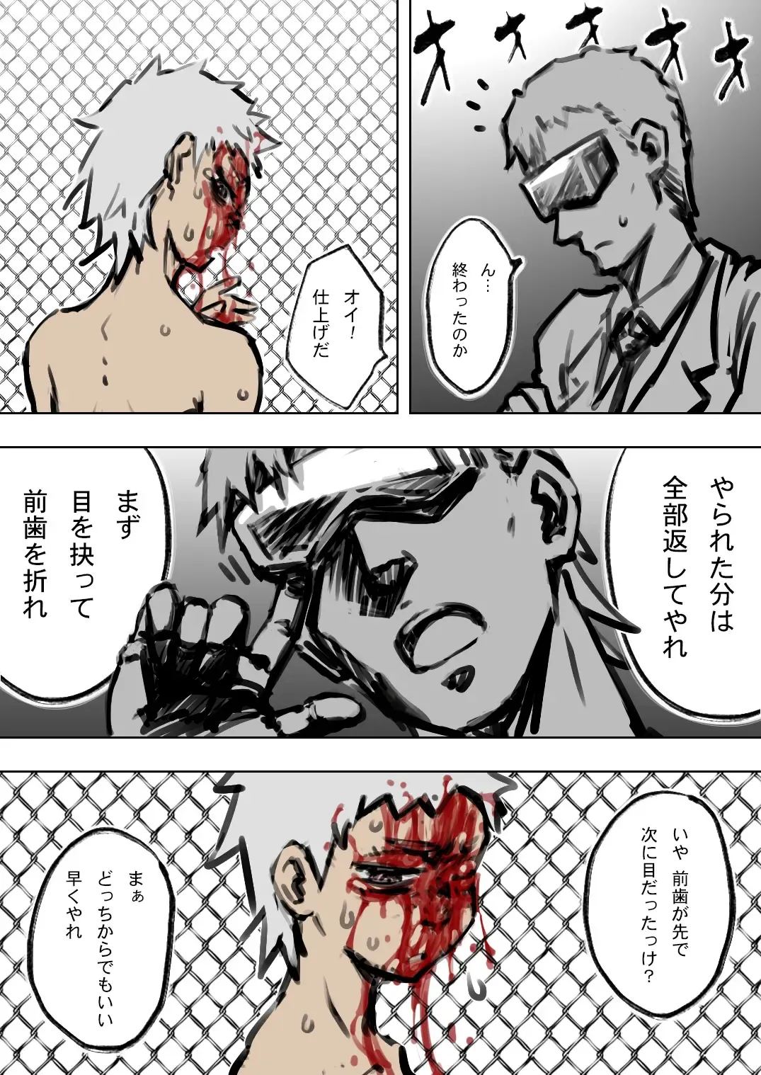 [Maron] アニタVSトラッシュ Fhentai - Page 34