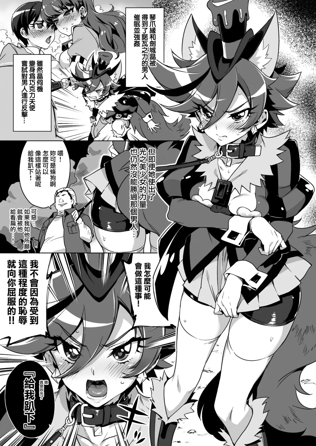 [Mucha] Pakopako Yoru no Saimin Patisserie Fhentai - Page 3