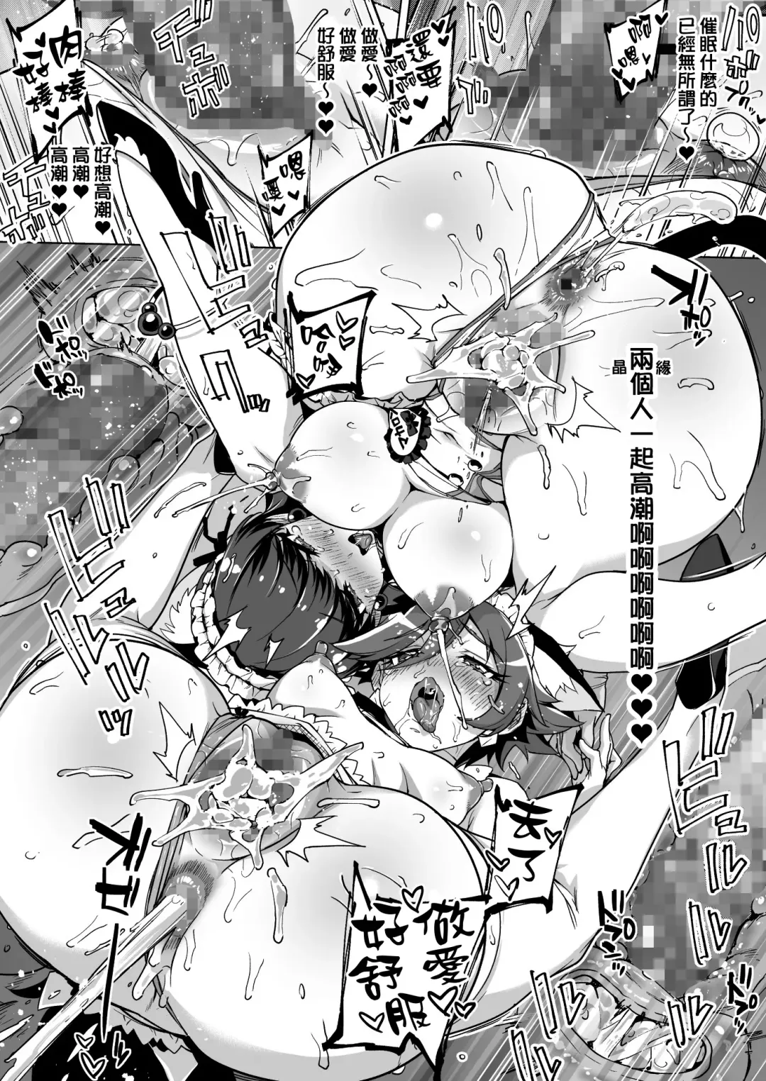 [Mucha] Pakopako Yoru no Saimin Patisserie Fhentai - Page 38