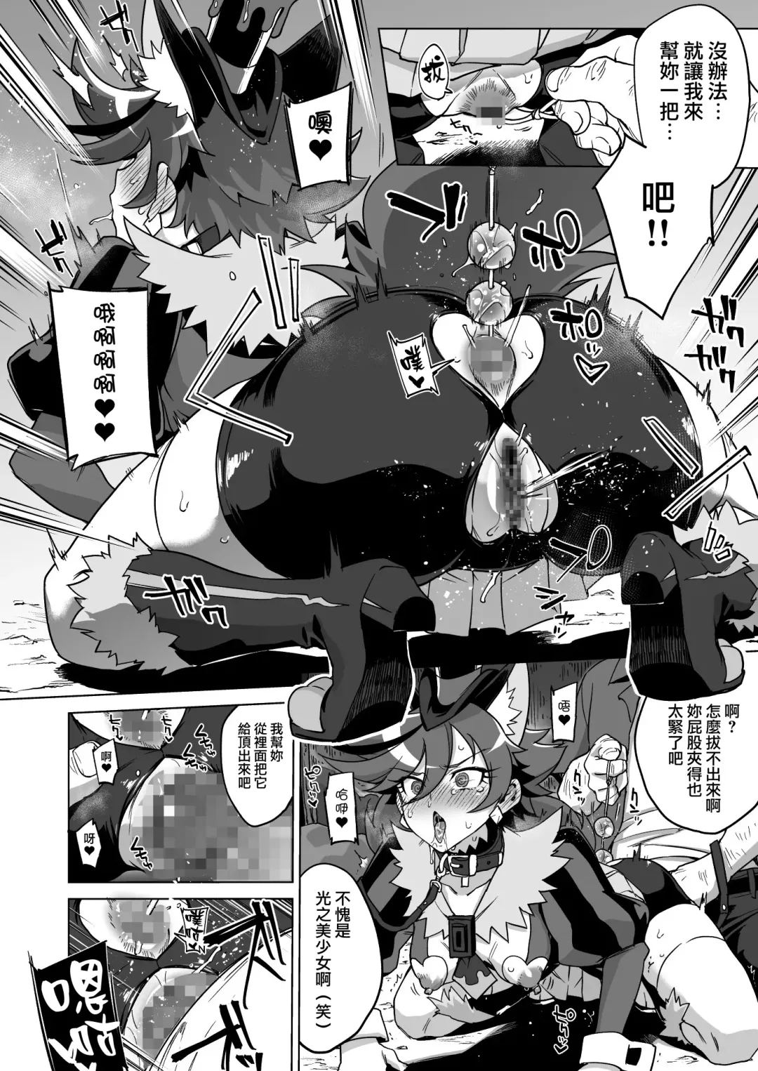 [Mucha] Pakopako Yoru no Saimin Patisserie Fhentai - Page 6