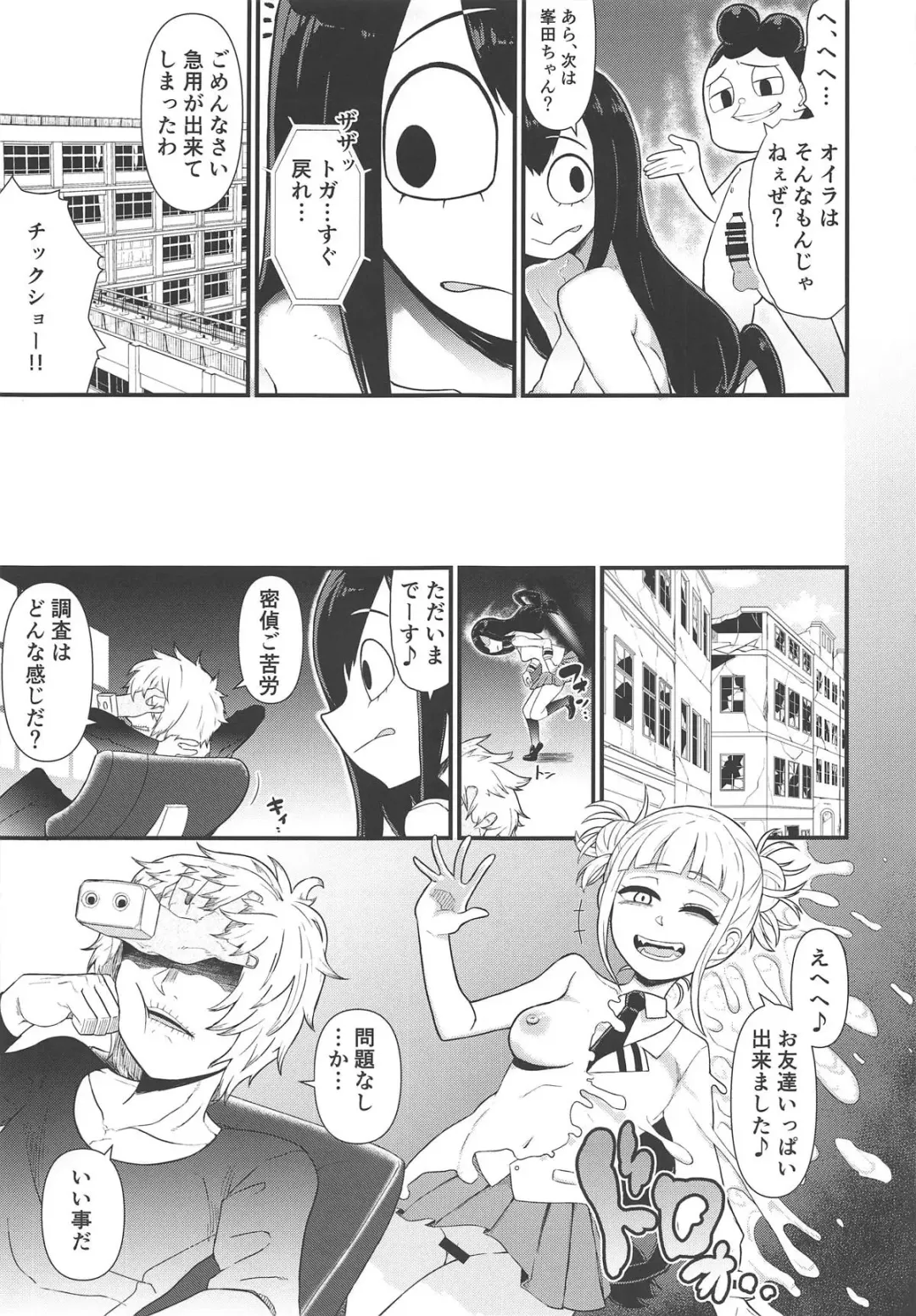 [Akatsuki Katsuie] Koushoku Gaeru Fhentai - Page 4
