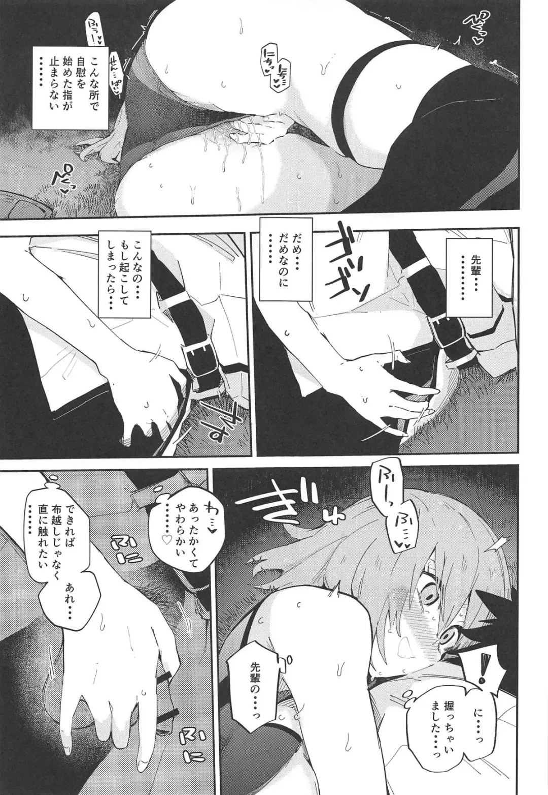 [Waira] Mash ga Iyarashii Hon. Fhentai - Page 8