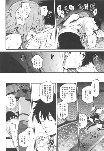 [Waira] Mash ga Iyarashii Hon. Fhentai - Page 11