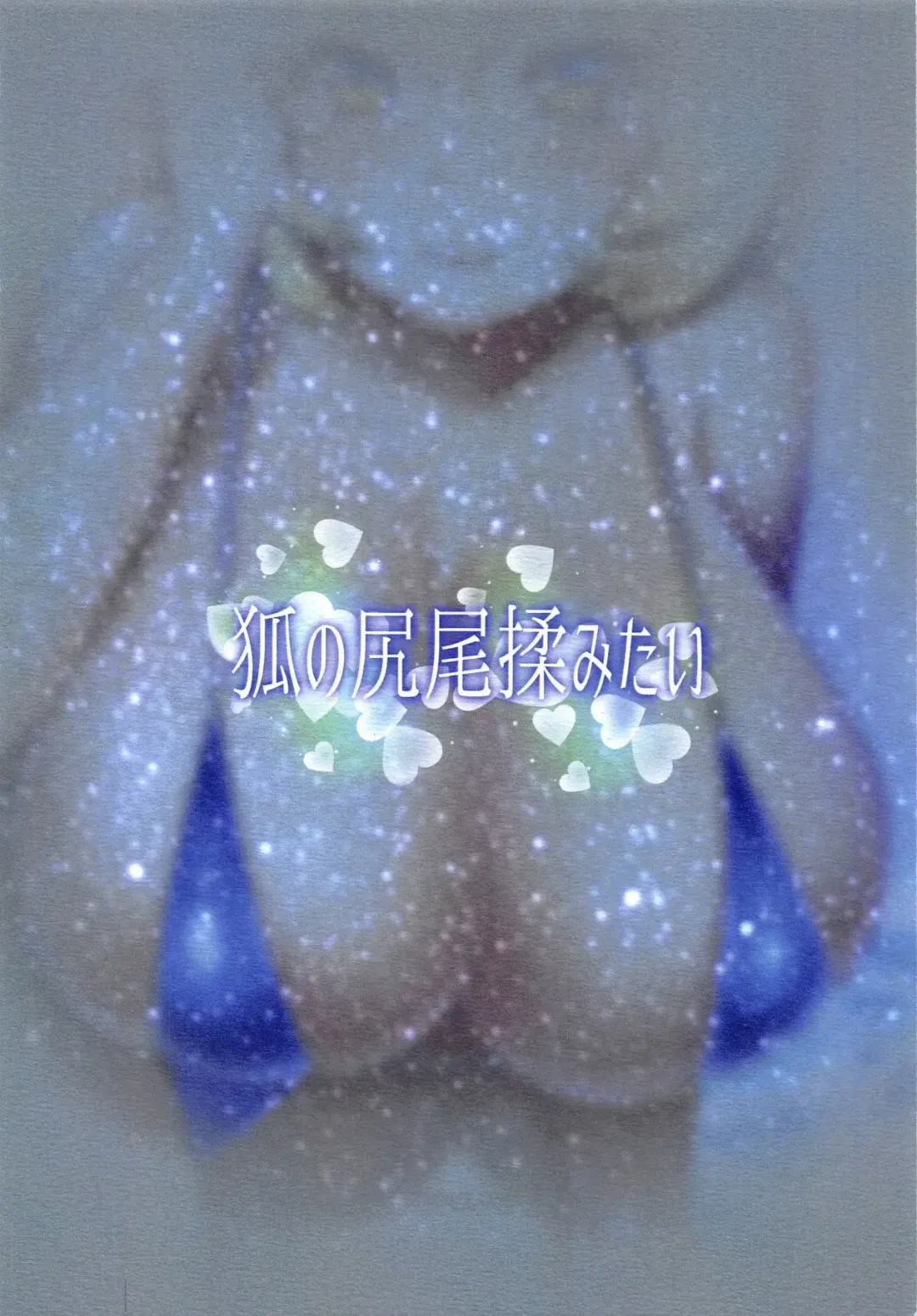 [Wildcat] Oshiete Ran-sama 3 Fhentai - Page 14