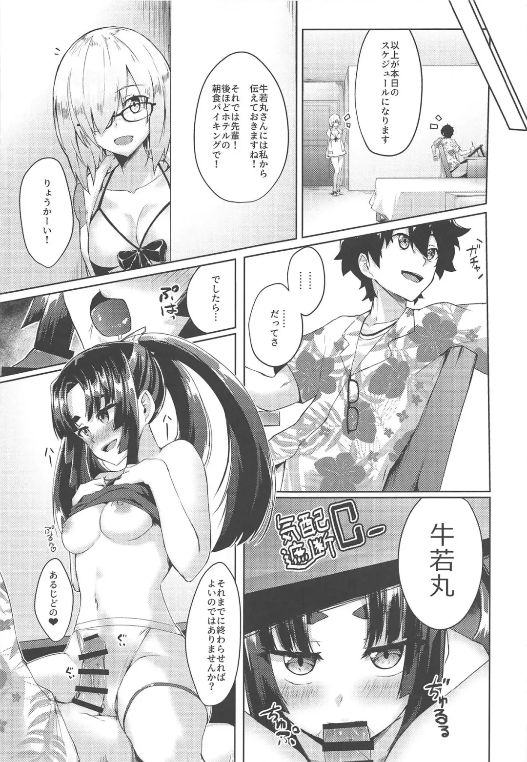 [Pinta] Ushiwakamaru to Motto Asobitai! Fhentai.net - Page 20