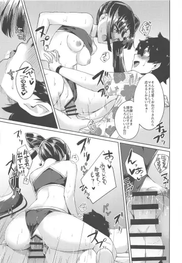 [Pinta] Ushiwakamaru to Motto Asobitai! Fhentai.net - Page 18