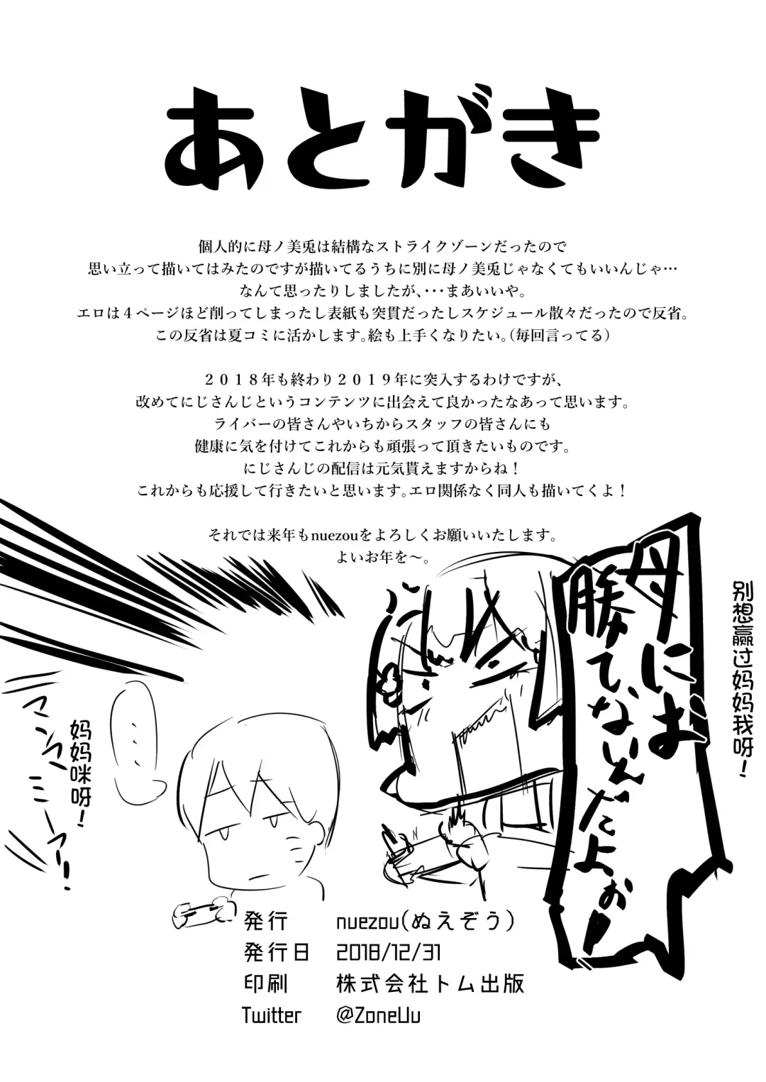 [Nuezou] Haha, Onsen ni Iku. Fhentai - Page 22