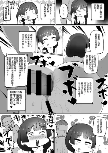 [Nuezou] Haha, Onsen ni Iku. Fhentai - Page 17