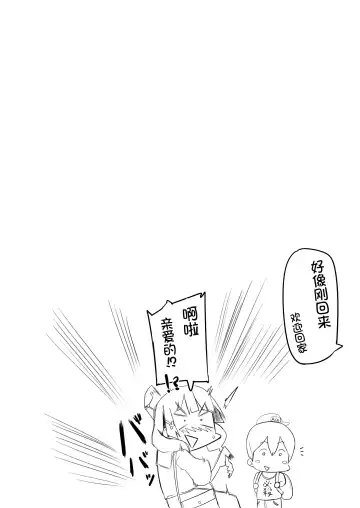 [Nuezou] Haha, Onsen ni Iku. Fhentai - Page 21