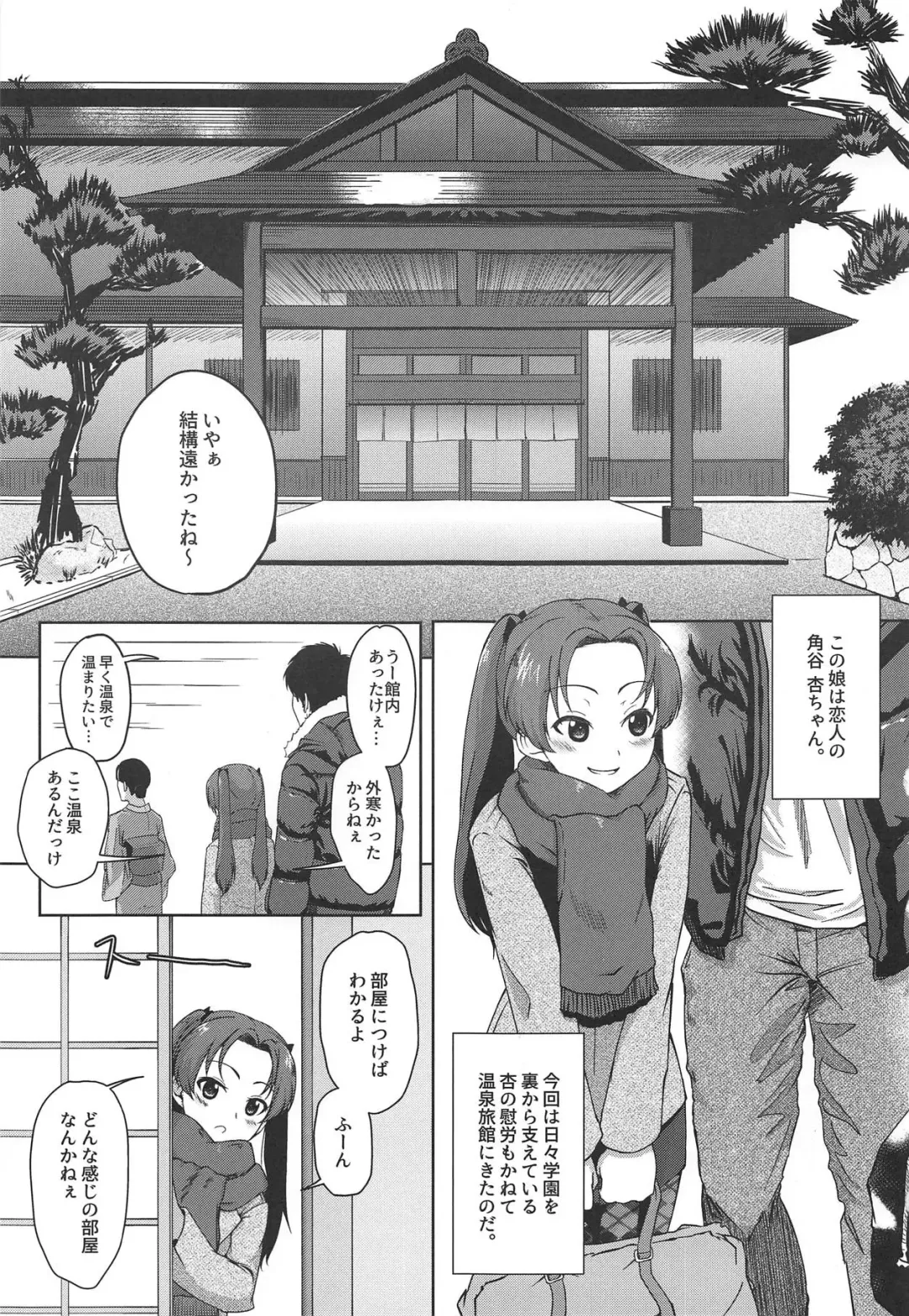 Fuyuan Fhentai.net - Page 2