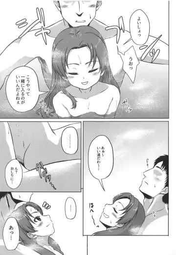 Fuyuan Fhentai.net - Page 6