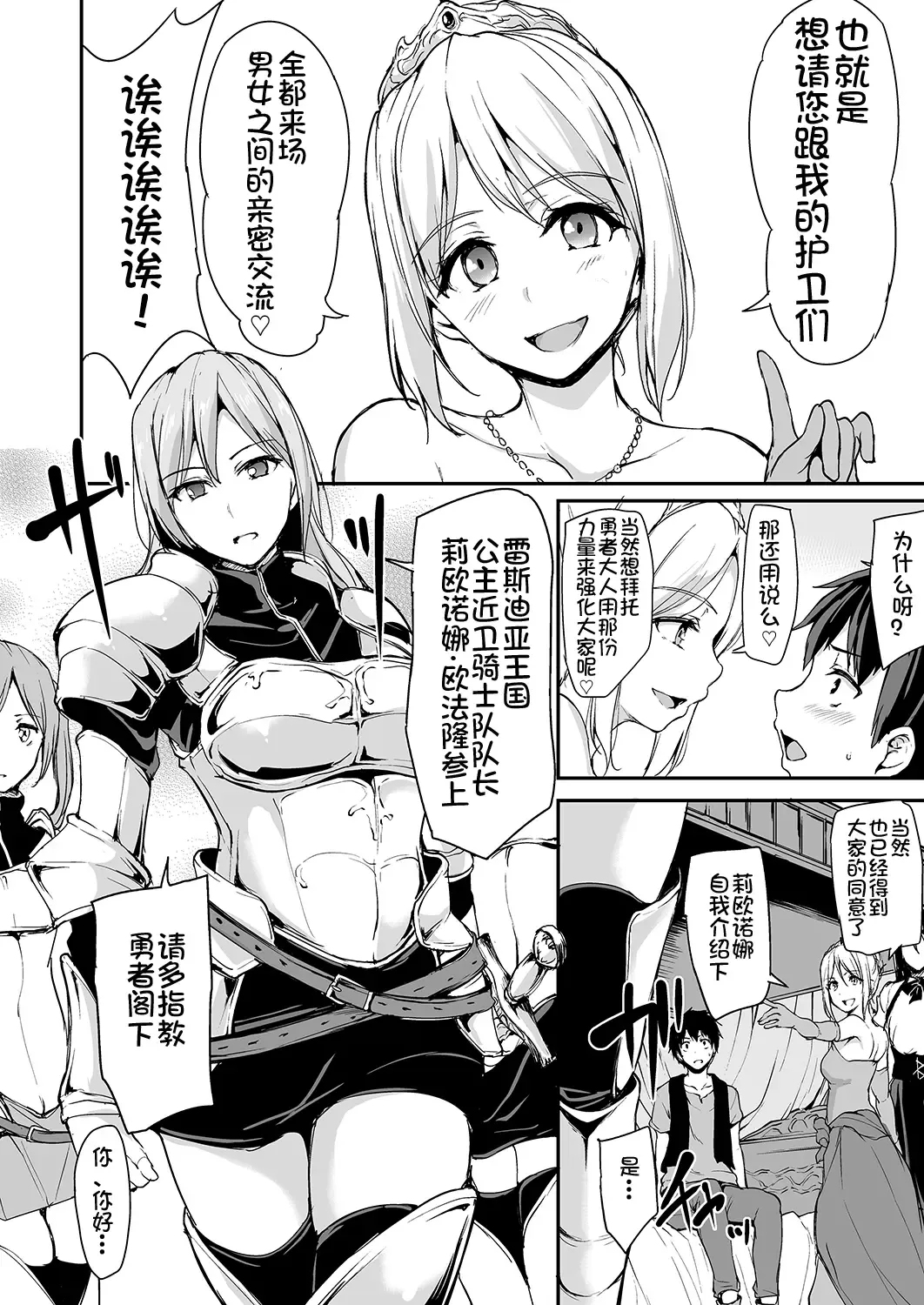 [Tachibana Omina] Isekai Harem Monogatari - Tales of Harem 3-3.5 Fhentai.net - Page 10