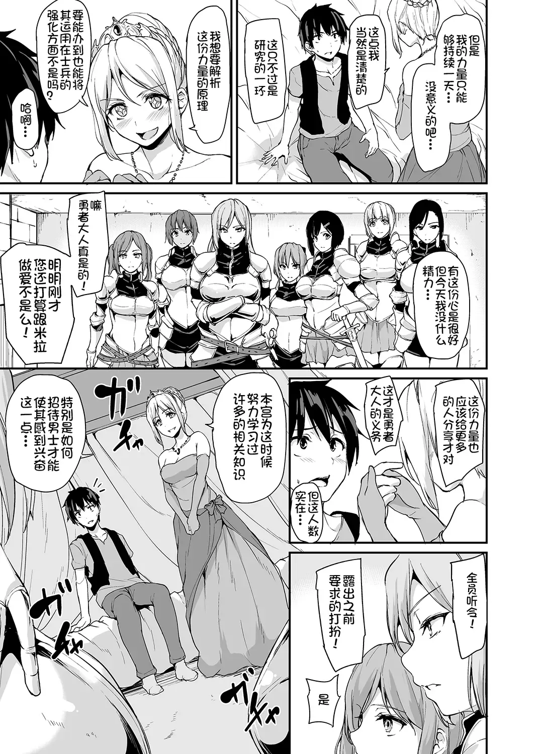 [Tachibana Omina] Isekai Harem Monogatari - Tales of Harem 3-3.5 Fhentai.net - Page 11