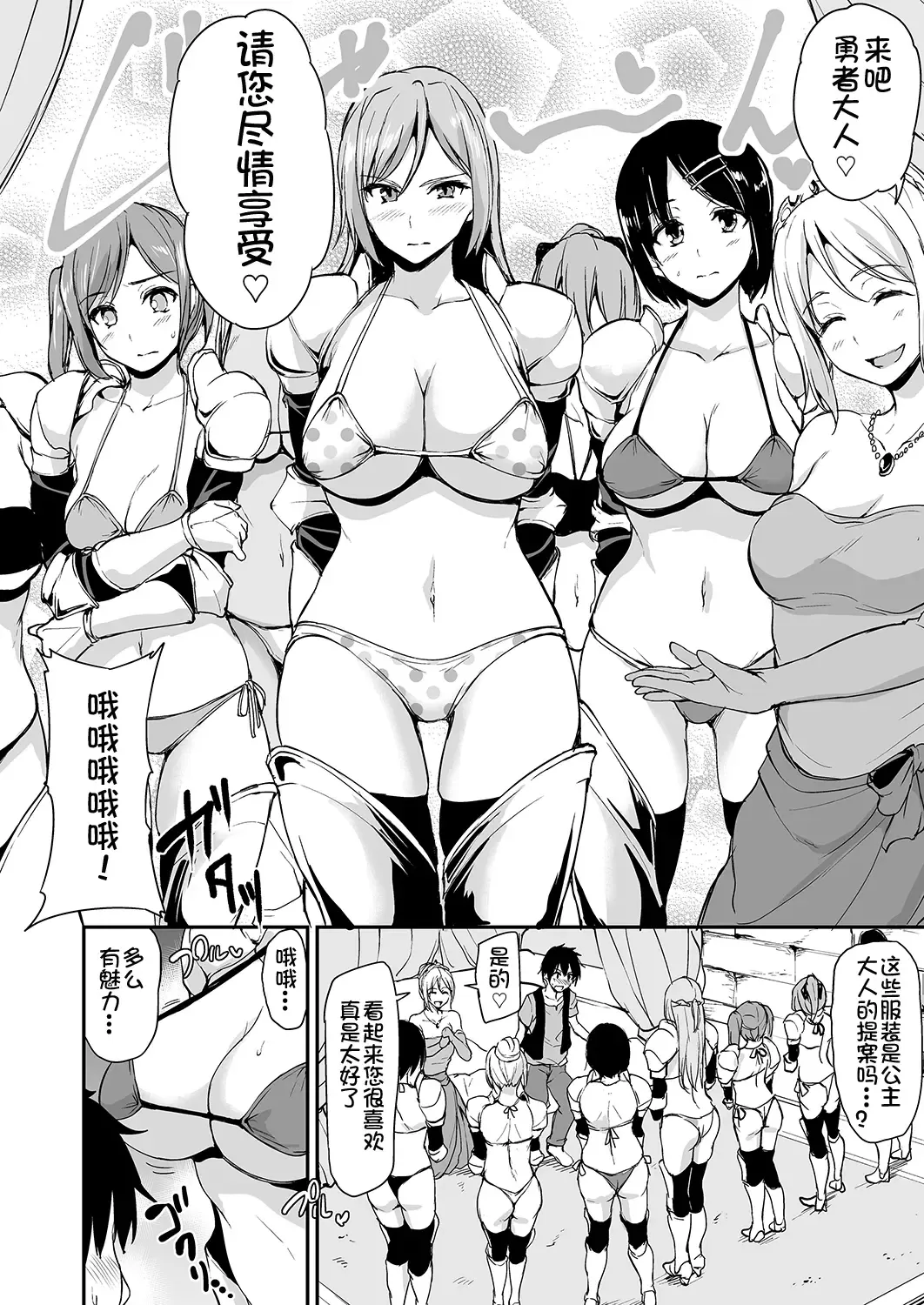 [Tachibana Omina] Isekai Harem Monogatari - Tales of Harem 3-3.5 Fhentai.net - Page 12