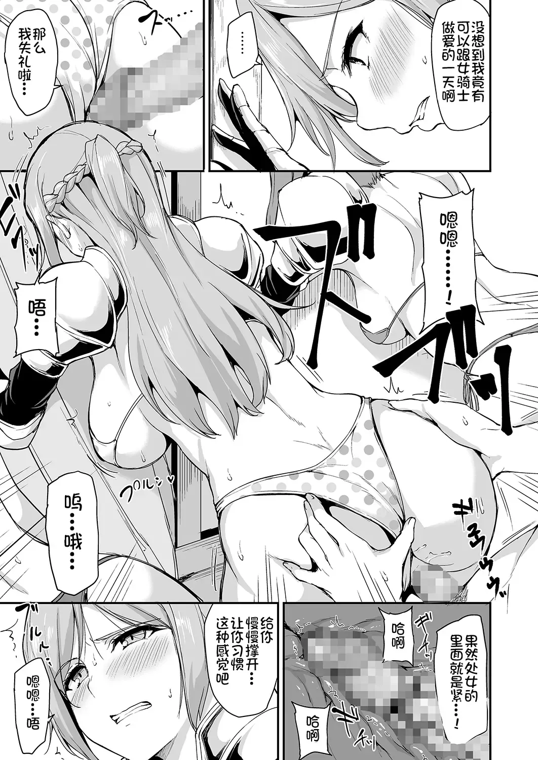 [Tachibana Omina] Isekai Harem Monogatari - Tales of Harem 3-3.5 Fhentai.net - Page 17