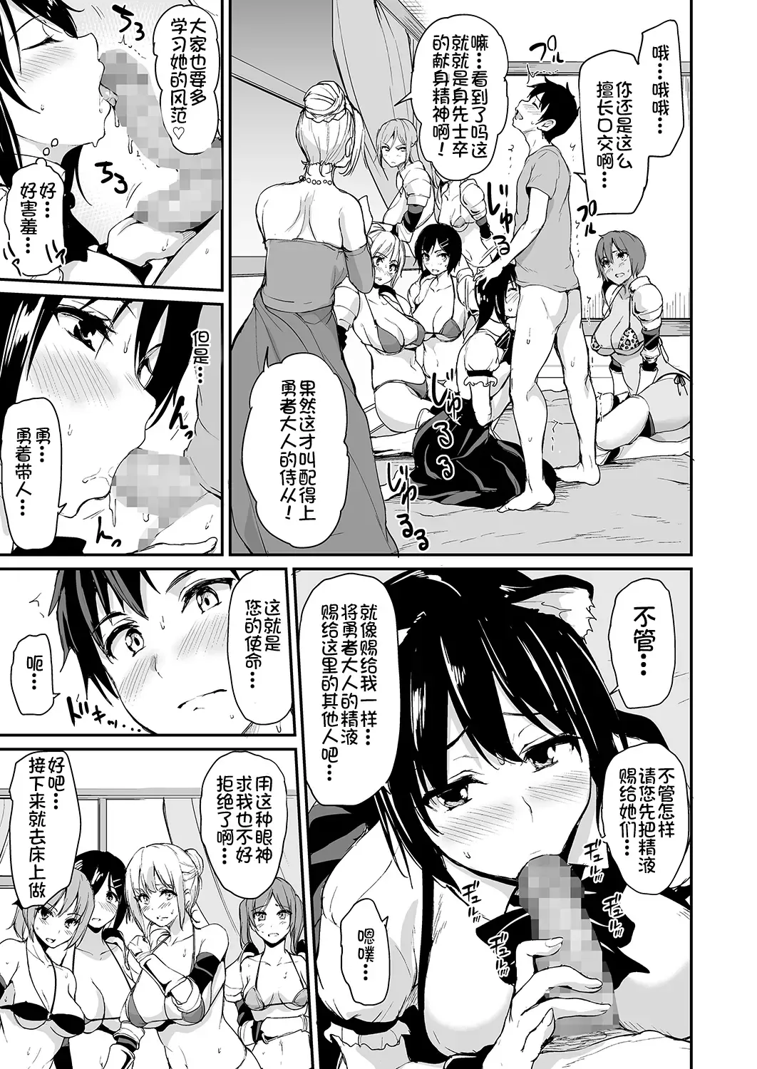 [Tachibana Omina] Isekai Harem Monogatari - Tales of Harem 3-3.5 Fhentai.net - Page 26